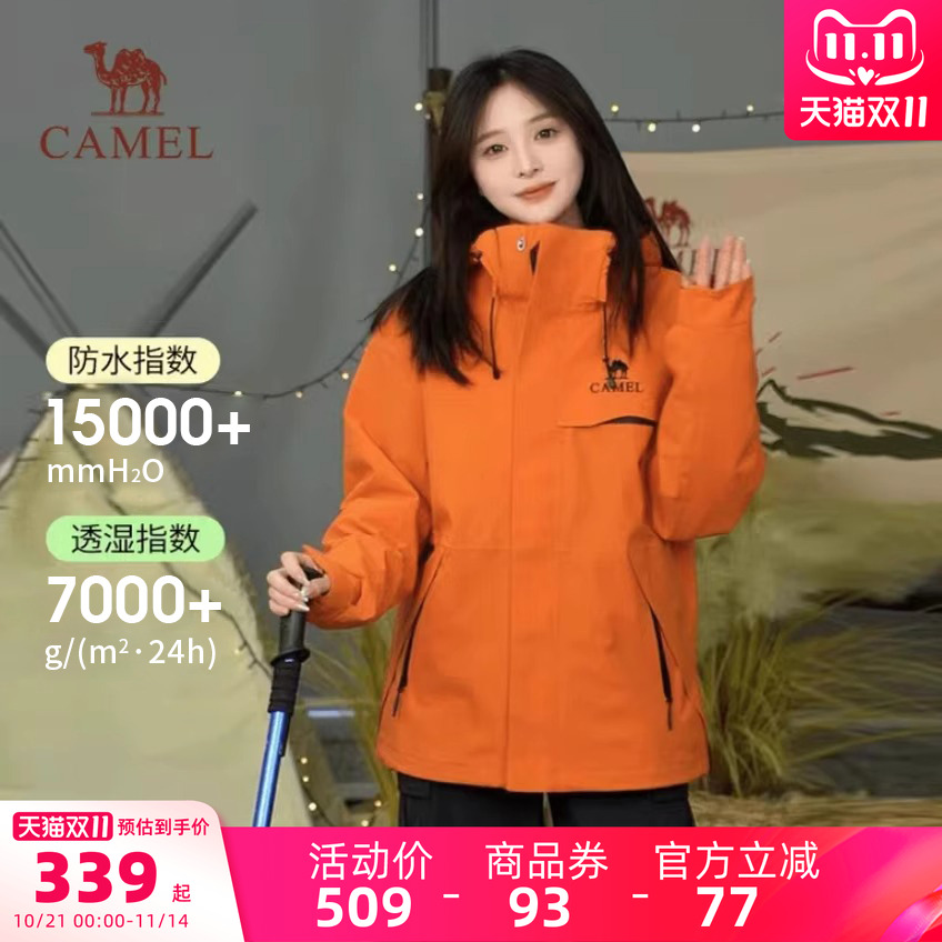 骆驼雨神追风者冲锋衣女2025新款橙色外套户外防风防水三防登山服