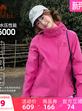 [王者凯甲]骆驼户外硬壳冲锋衣单层女防风防水登山服男紫玫红外套