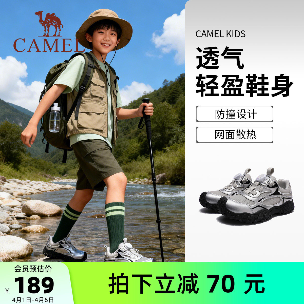 小骆驼儿童运动鞋2026新款旋转扣户外耐磨防滑丑萌鞋男女童登山鞋