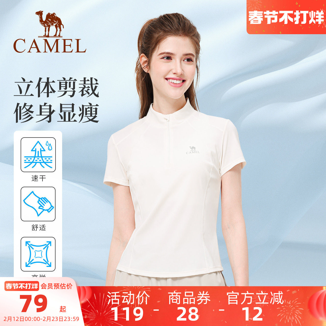 骆驼运动T恤女款夏速干透气立领短袖休闲健身服户外登山瑜伽上衣