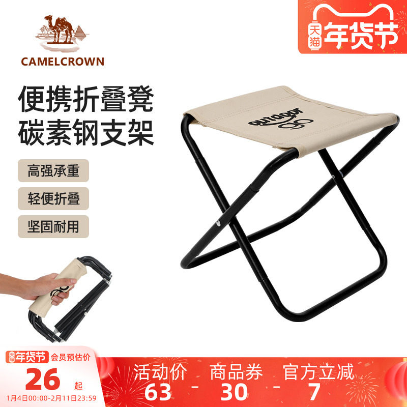camelx在外户外折叠椅高铁火车神器小马扎板凳便携椅子露营折叠