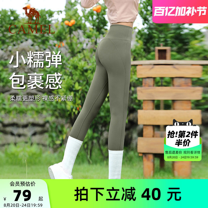 专业紧身裤骆驼瑜伽运动