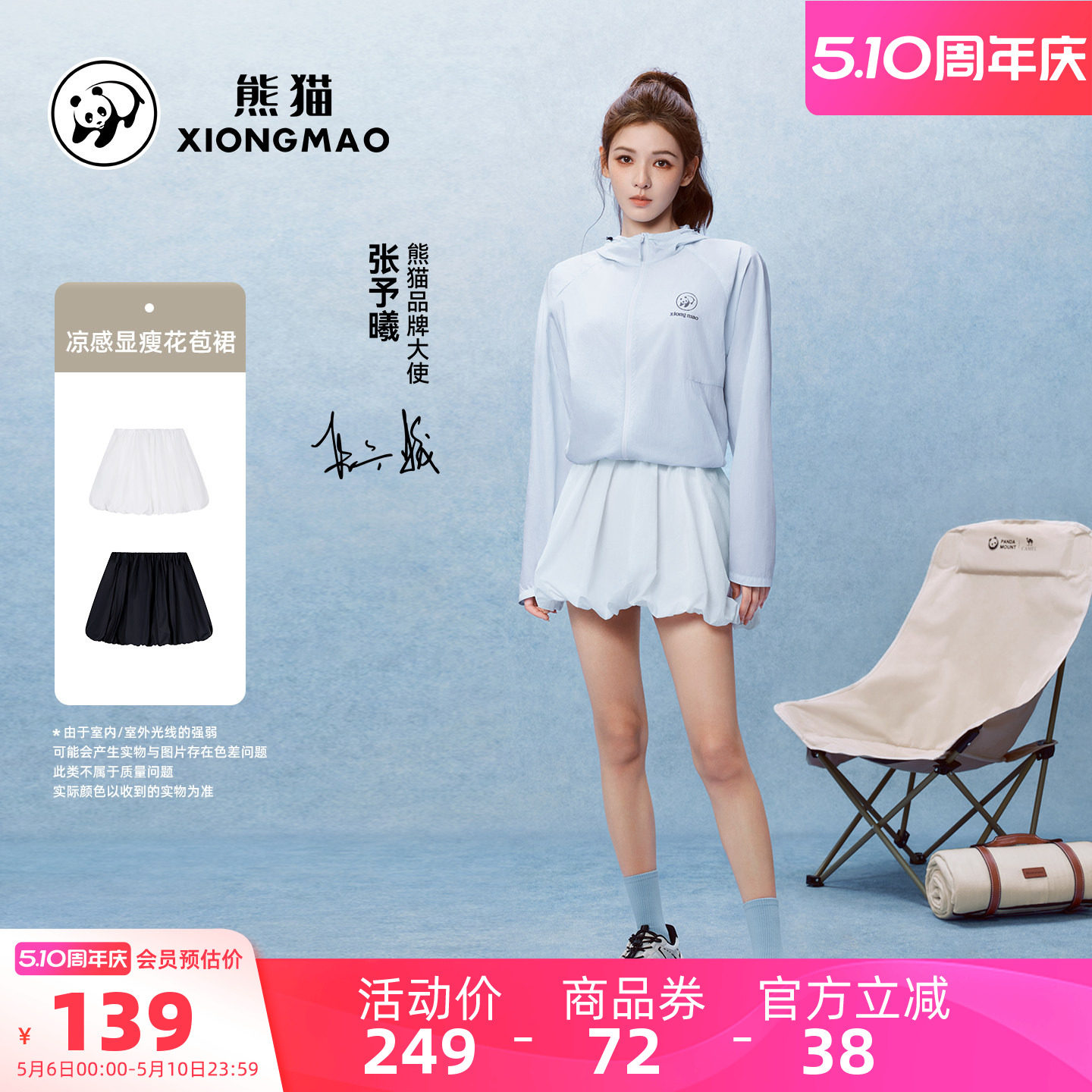 骆驼熊猫裙子女2026新款春夏小个子漂亮花苞裙运动半身裙凉感透气
