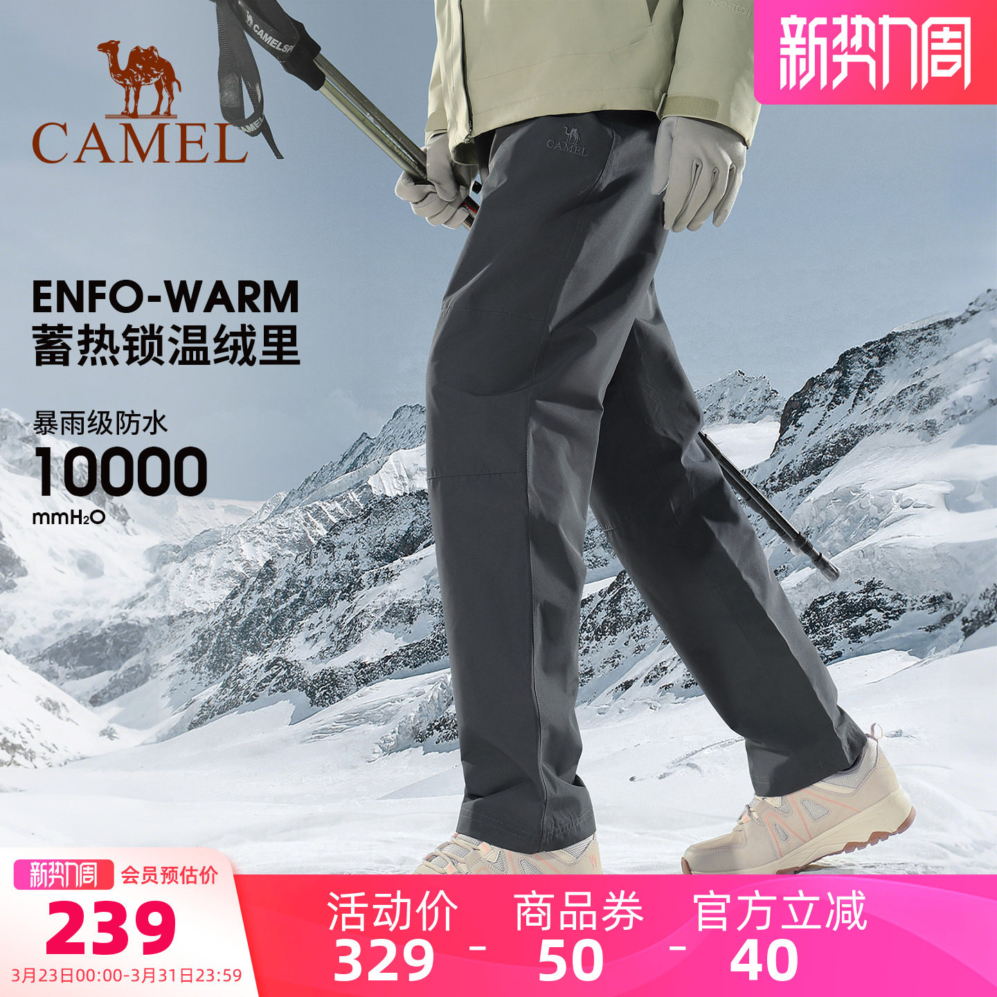 骆驼户外冲锋裤男女款春季防风耐磨徒步登山硬壳裤女士伞兵裤男裤