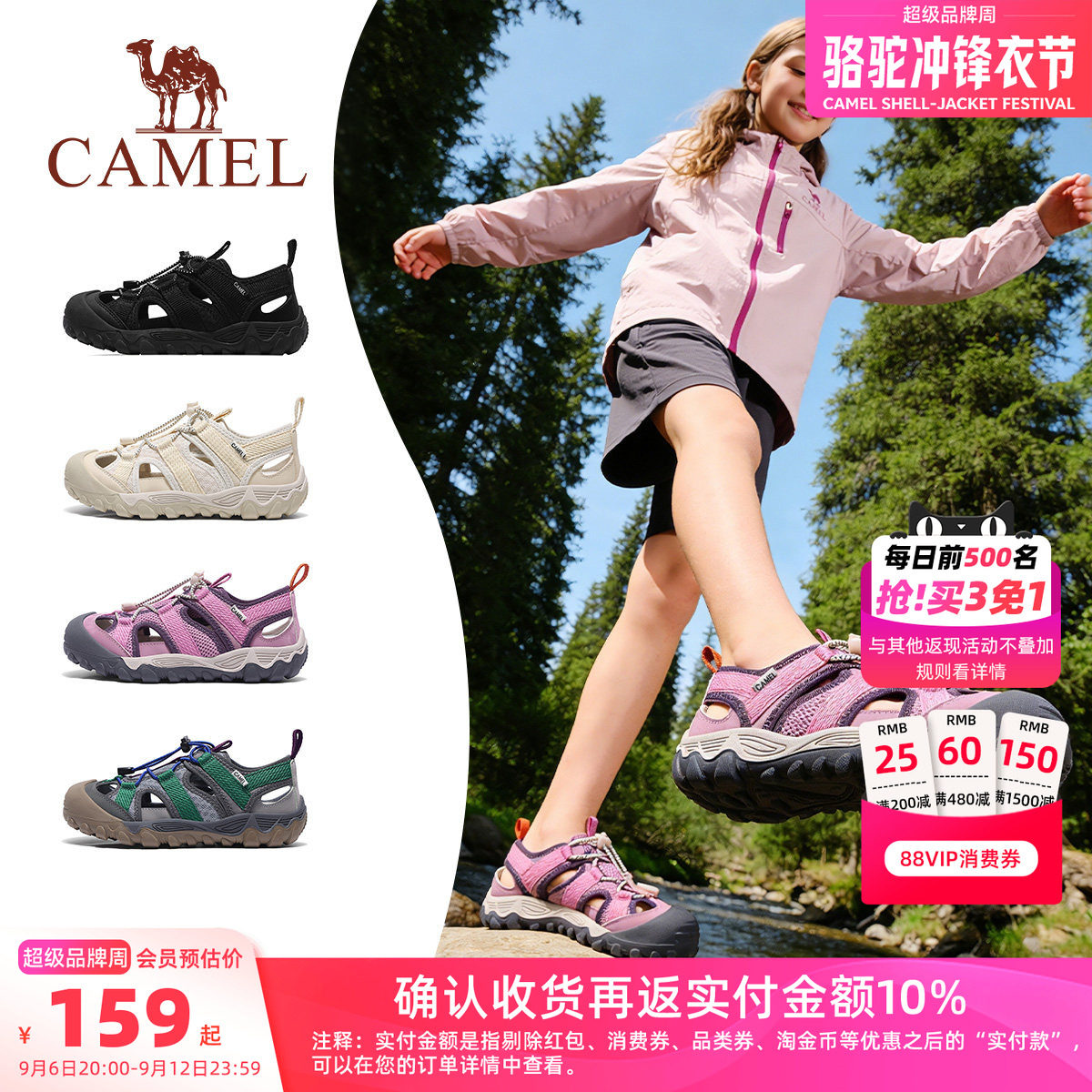 骆驼儿童包头凉鞋休闲运动溯溪鞋图片