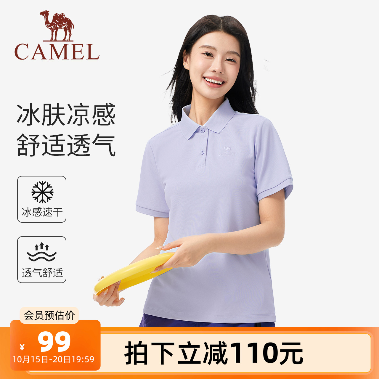 骆驼女装短袖T恤2025夏新款百搭通勤凉感速干透气休闲上衣polo衫