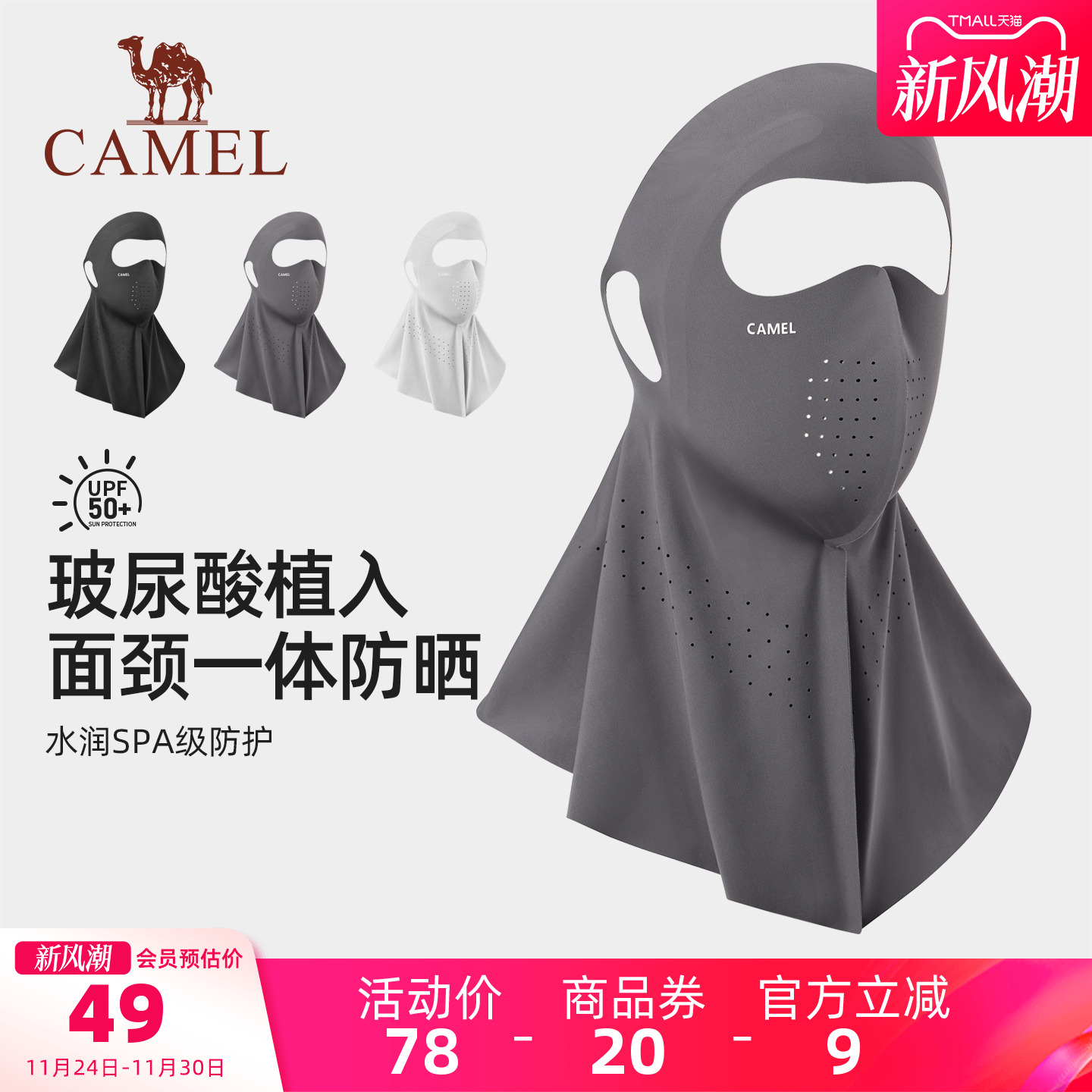 骆驼7A抗菌防晒面罩UPF50+防紫外线2026新夏女冰丝凉感玻尿酸口罩