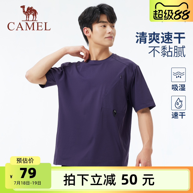 骆驼男装T恤短袖男款2025夏季透气凉感弹力圆领吸湿速干宽松半袖