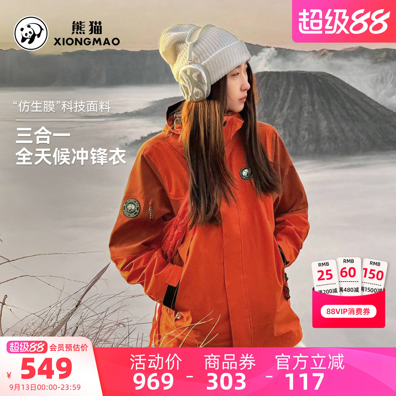 骆驼户外三合一冲锋衣图片