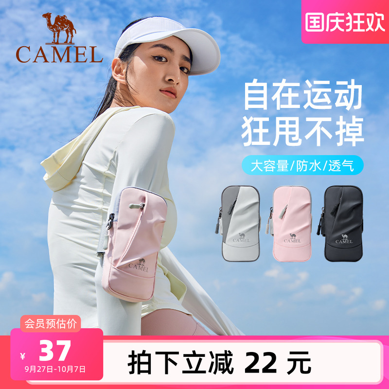 骆驼跑步手机臂包男女手