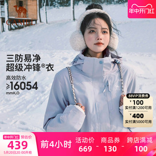 【月光蓝】骆驼户外冲锋衣三合一男女2024新款防水外套进藏登山服