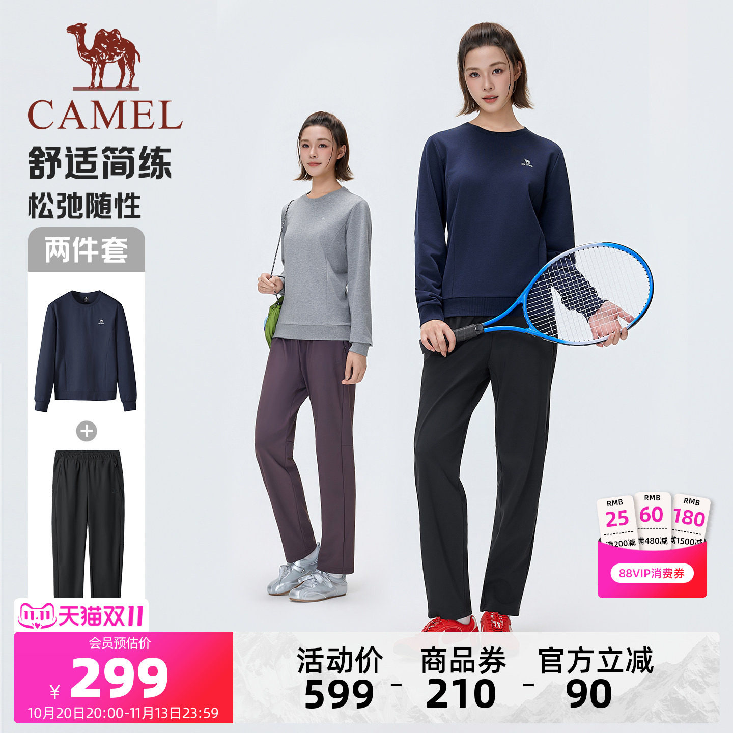 骆驼健身套装男女款秋冬季圆领卫衣休闲百搭运动裤长袖卫裤两件套