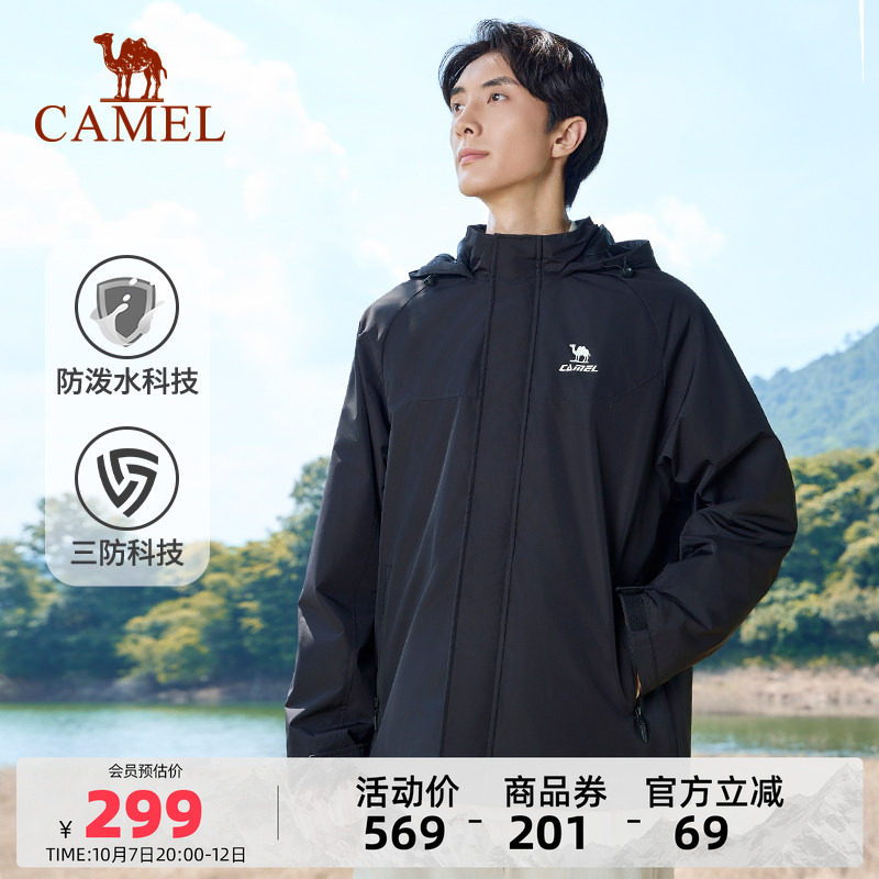 骆驼户外运动外套 122元 - 86线报