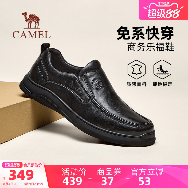 骆驼男鞋2026秋季新款舒适真皮增高软底爸爸经典商务乐福休闲皮鞋