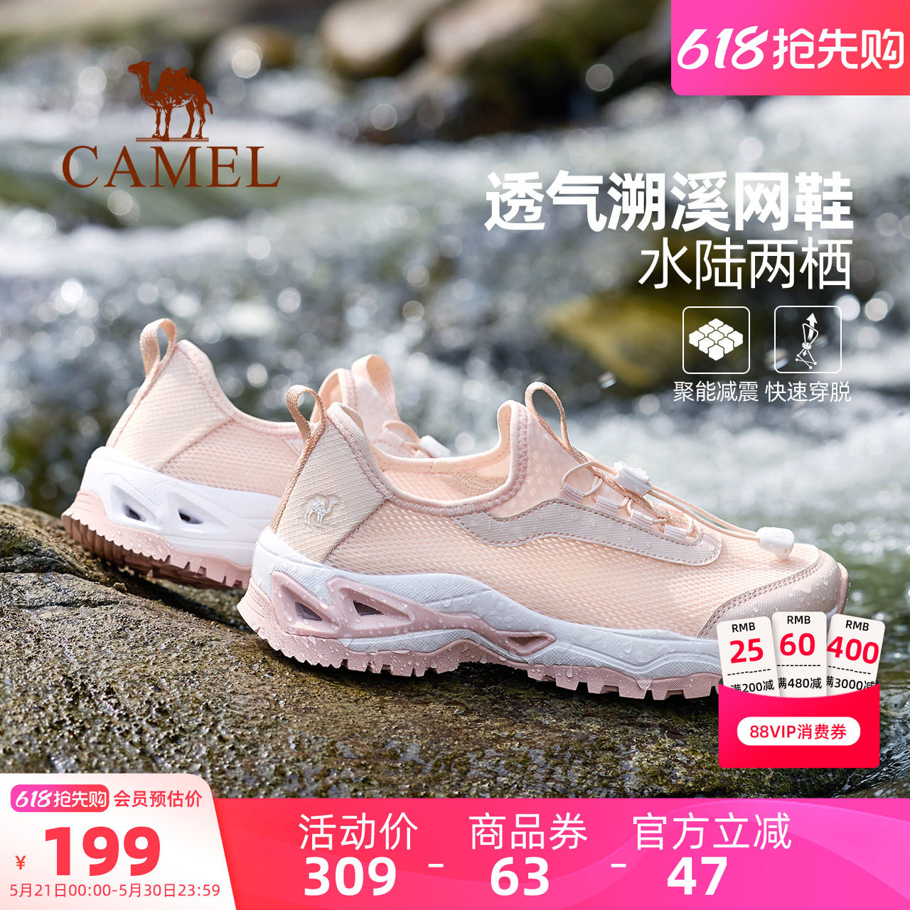 骆驼溯溪鞋新款女透气洞洞鞋凉鞋防滑轻便户外网面一脚蹬运动鞋男