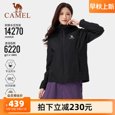 骆驼女装冲锋衣短款秋冬新款夹克防风防水三合一可拆卸休闲外套女