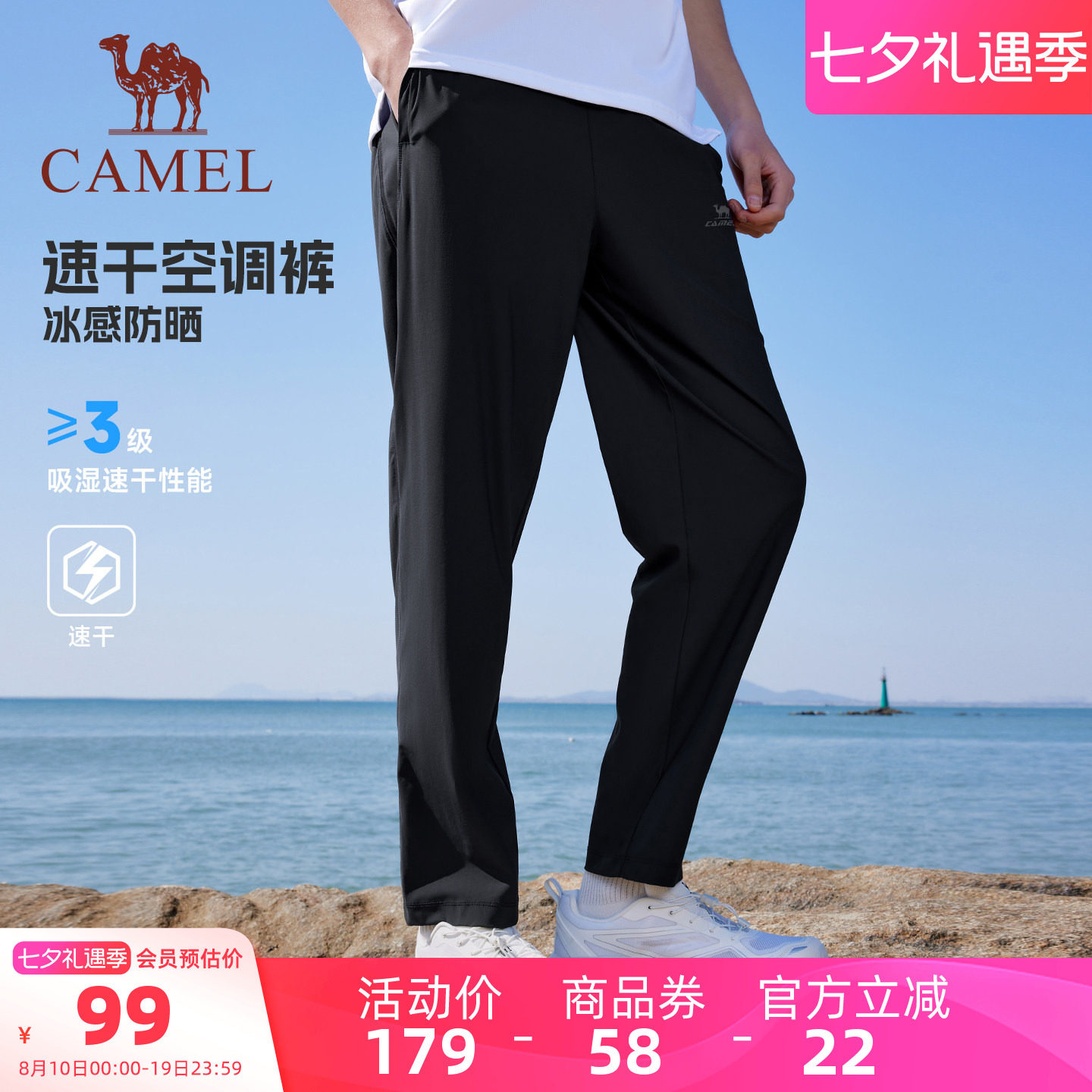 骆驼男运动长裤舒适透气