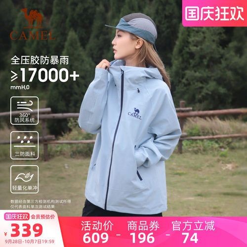 骆驼远山蓝冲锋衣外套防风防水款