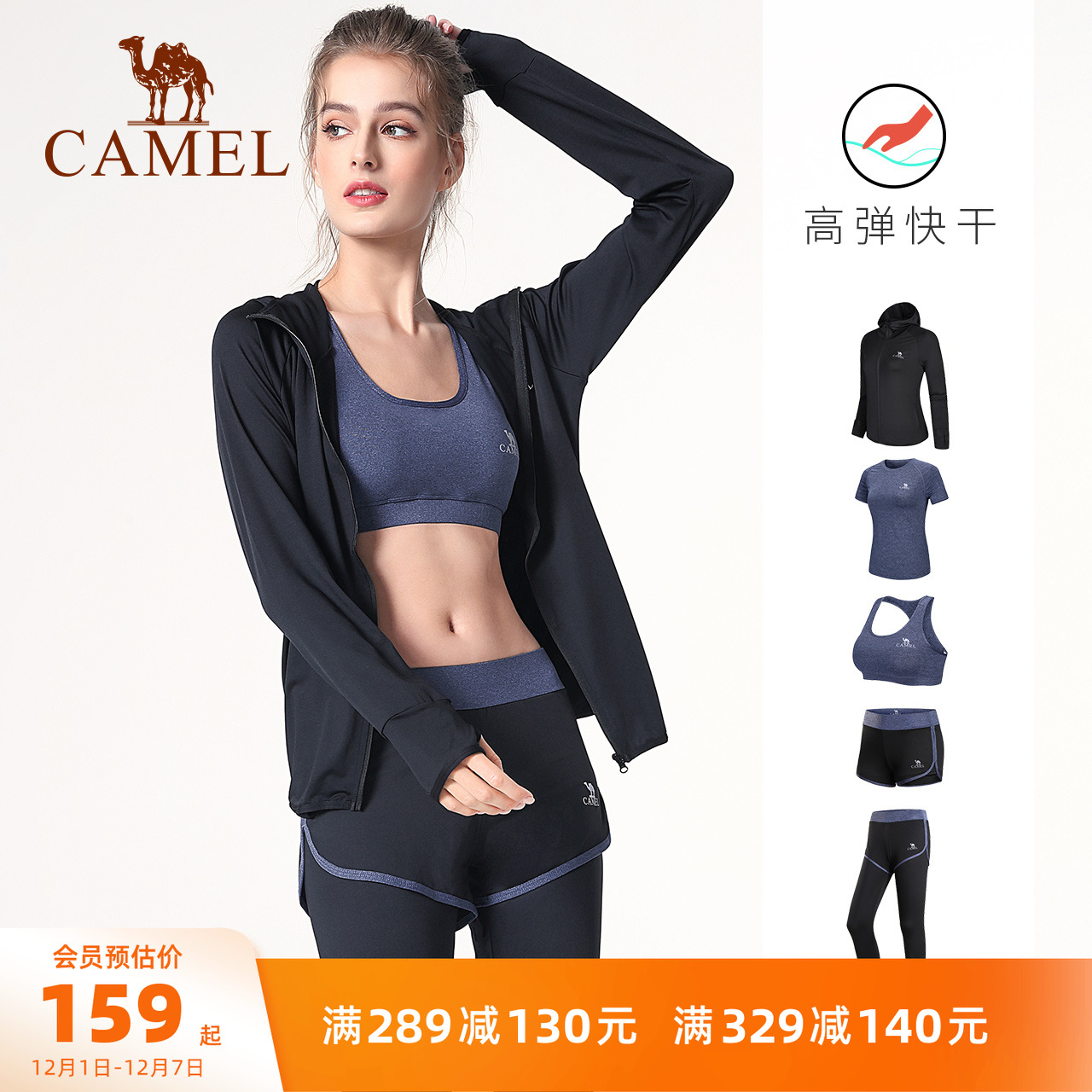 女长袖瑜伽服骆驼套装秋季