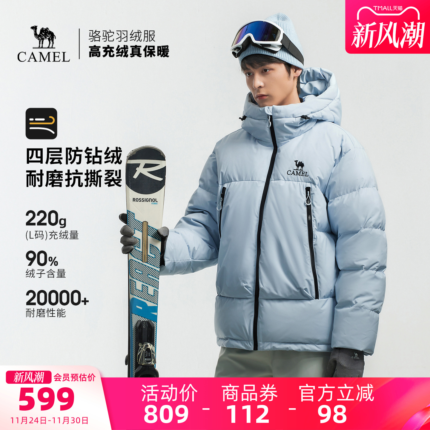 骆驼户外羽绒服冬季新款女款男款四层防钻绒耐磨抗撕裂保暖面包服