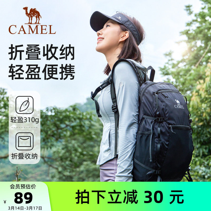 骆驼户外登山包轻量化双肩包运动休闲背包可折叠皮肤徒步旅行包