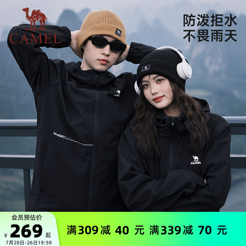 骆驼运动外套男女款登山服春季防风防水加绒户外连帽休闲夹克风衣