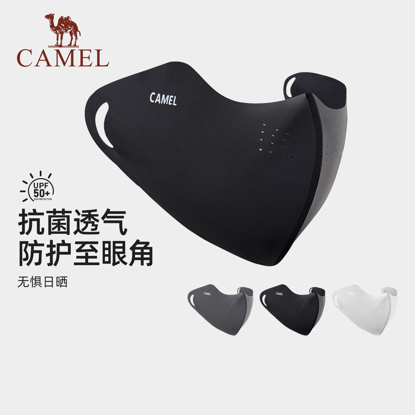 【好物体验专享】骆驼7A抗菌防晒口罩冰丝凉感防紫外线遮阳面罩,服饰配件/皮带/帽子/围巾,防晒面纱/面罩,淘宝优惠券,粉丝福利购,淘宝优惠卷