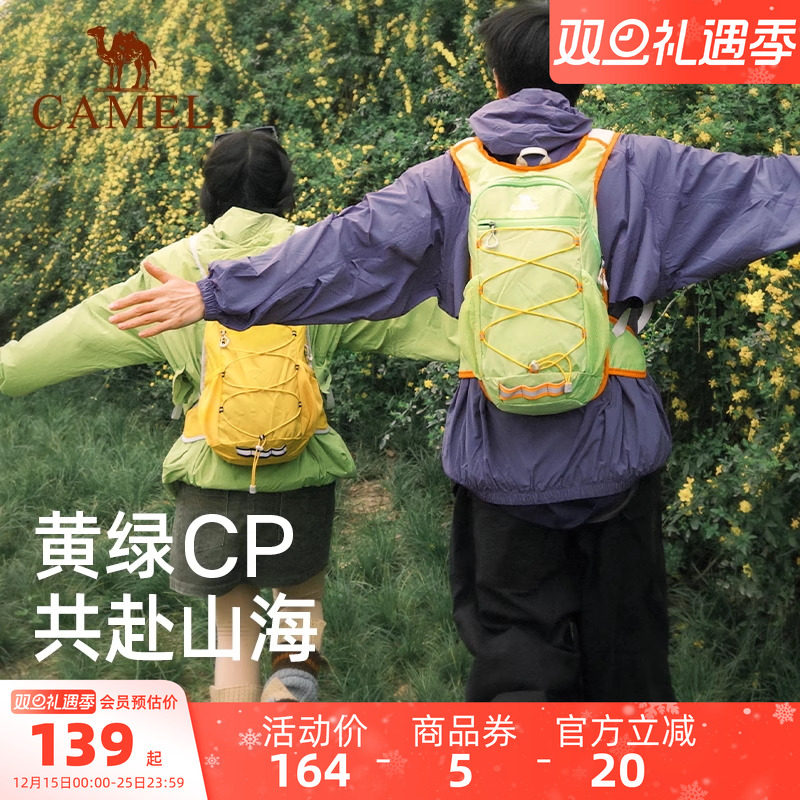 骆驼蜜蜂包登山包女轻便双肩包户外轻量化徒步爬山骑行小背包