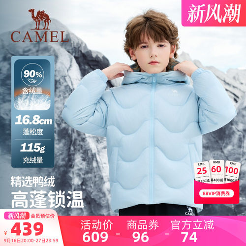 骆驼儿童轻薄羽绒服90绒连帽外套