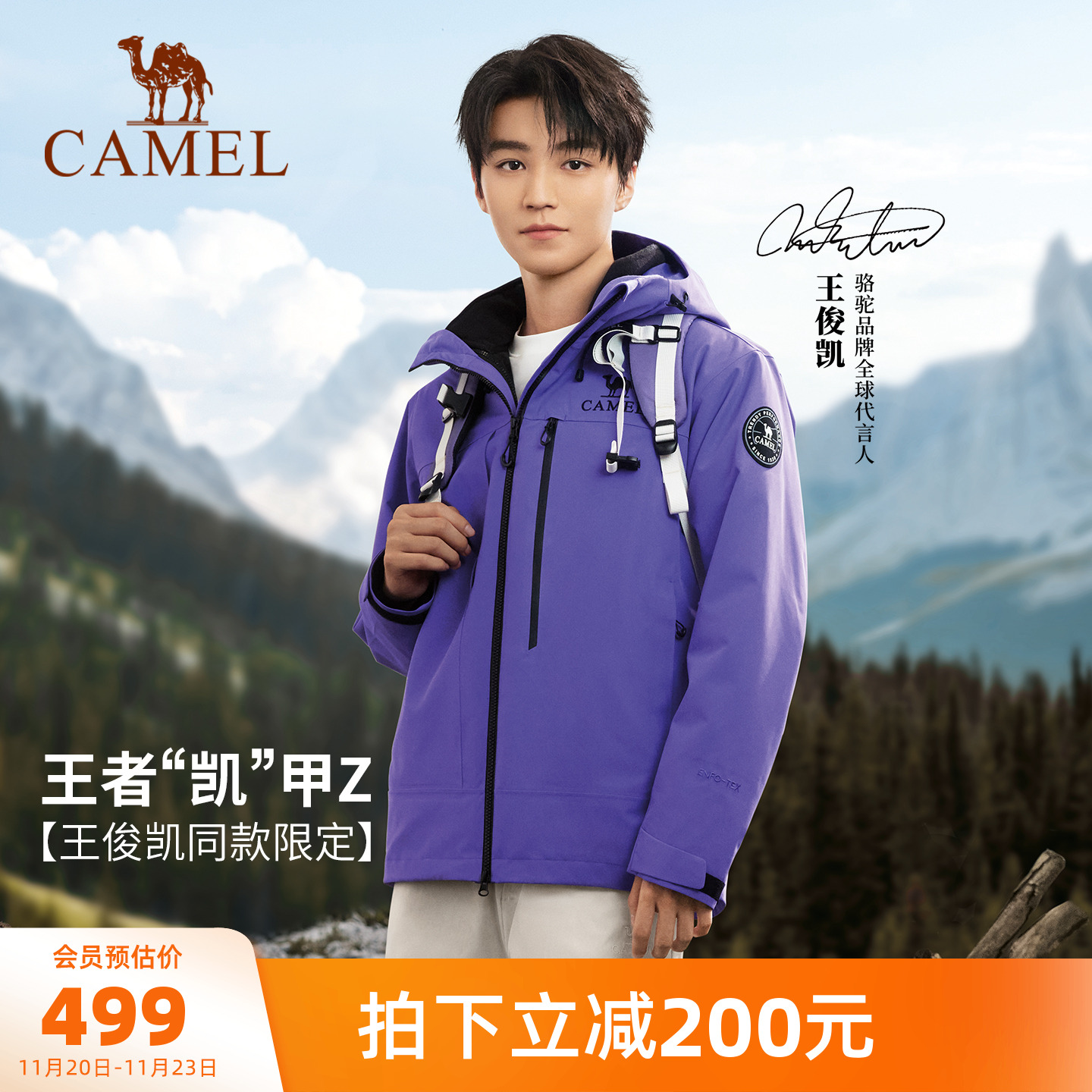 [王俊凯同款]骆驼王者凯甲Z系列冲锋衣男女三合一冬新款户外外套