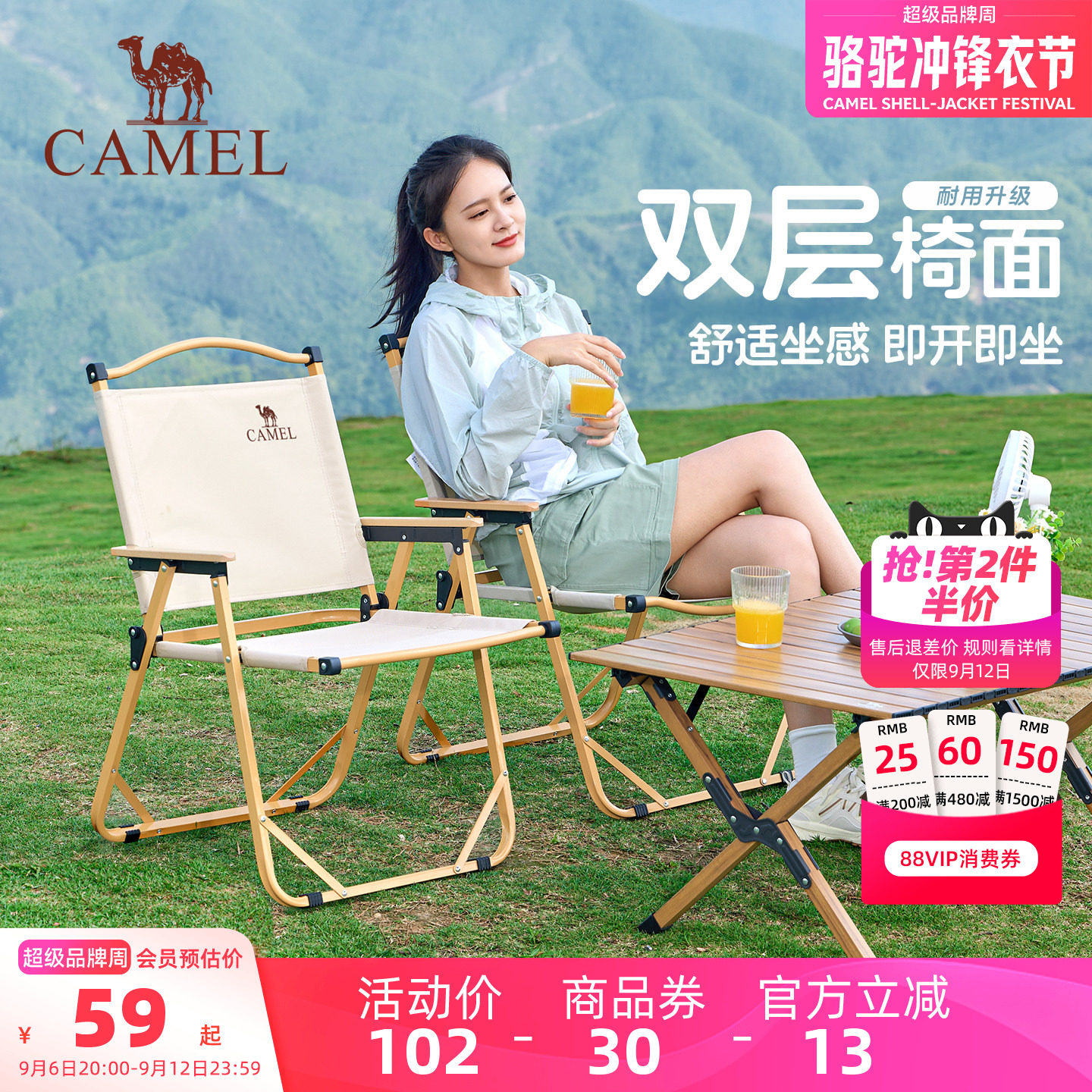 骆驼户外露营折叠克米特椅图片