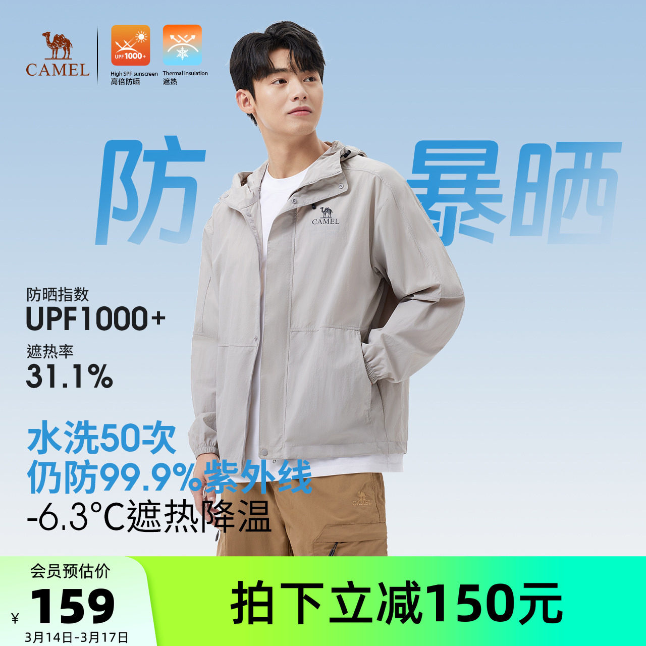 骆驼沐光 | 户外原纱防晒衣2026春夏新款凉感骑行运动外套防晒