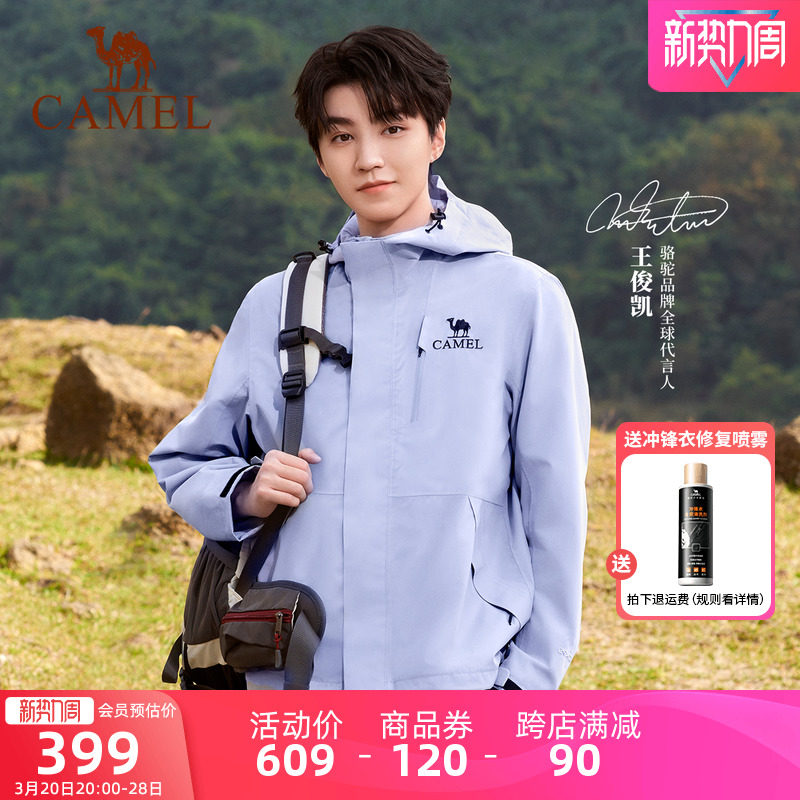 【王俊凯同款】骆驼王者凯甲冲锋衣男女单层硬壳防水登山服装外套