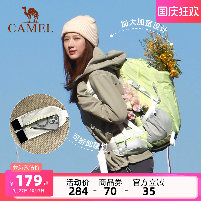 【扩容式袋鼠仓】骆驼登山包28L