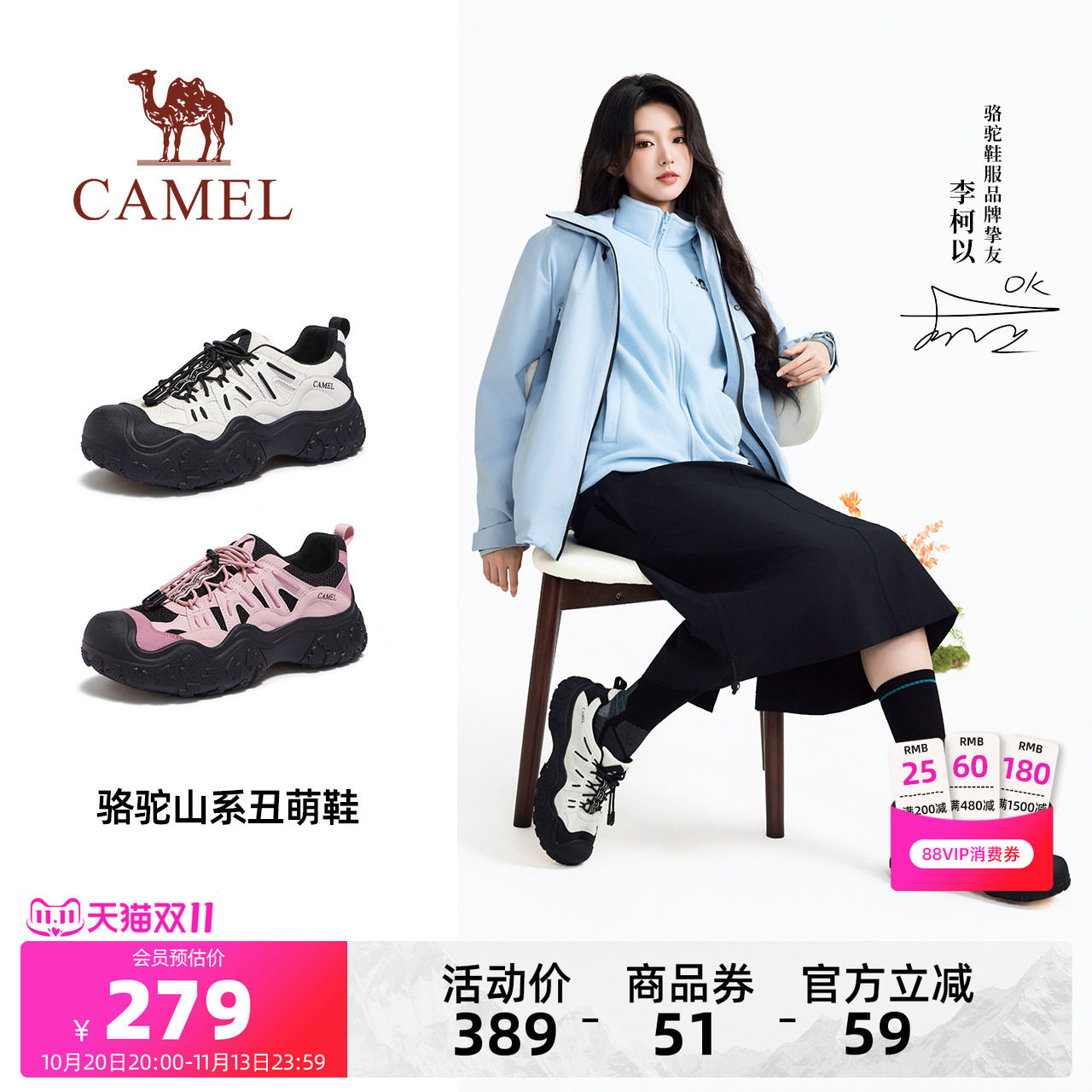 骆驼丑萌鞋女鞋2026秋季新款透气轻便时尚休闲鞋户外徒步登山鞋女