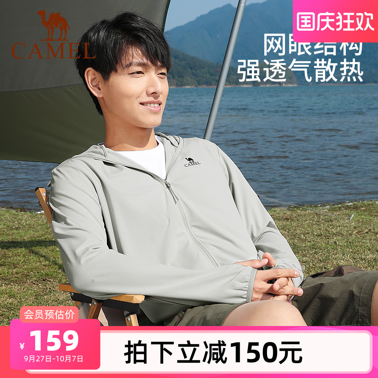 男装防晒骆驼时尚骆驼