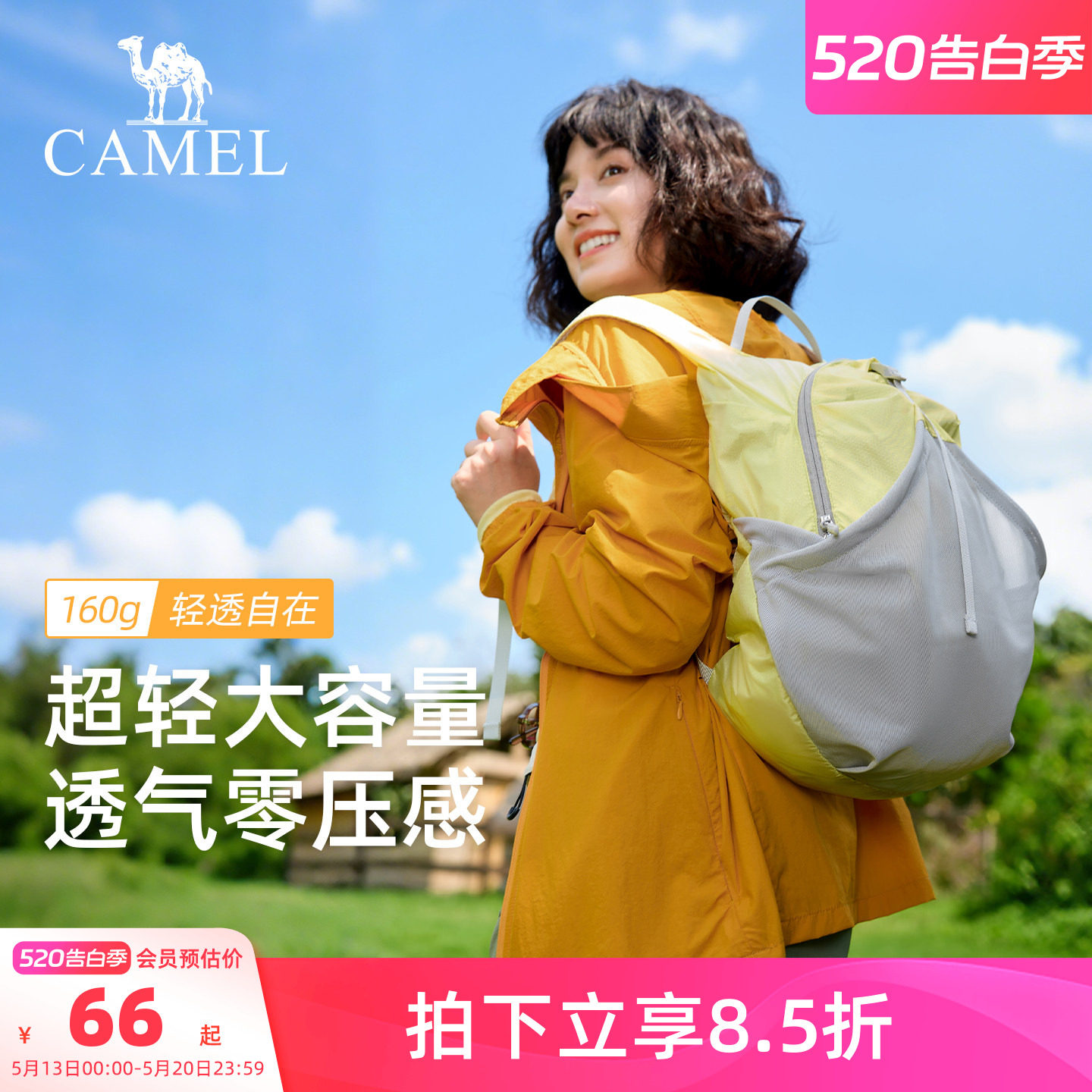 骆驼户外运动双肩包徒步女旅游轻便登山包爬山装备背包轻量化书包