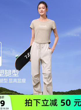骆驼女装紫色运动裤2026夏季新款百搭户外凉感防晒直筒休闲伞兵裤