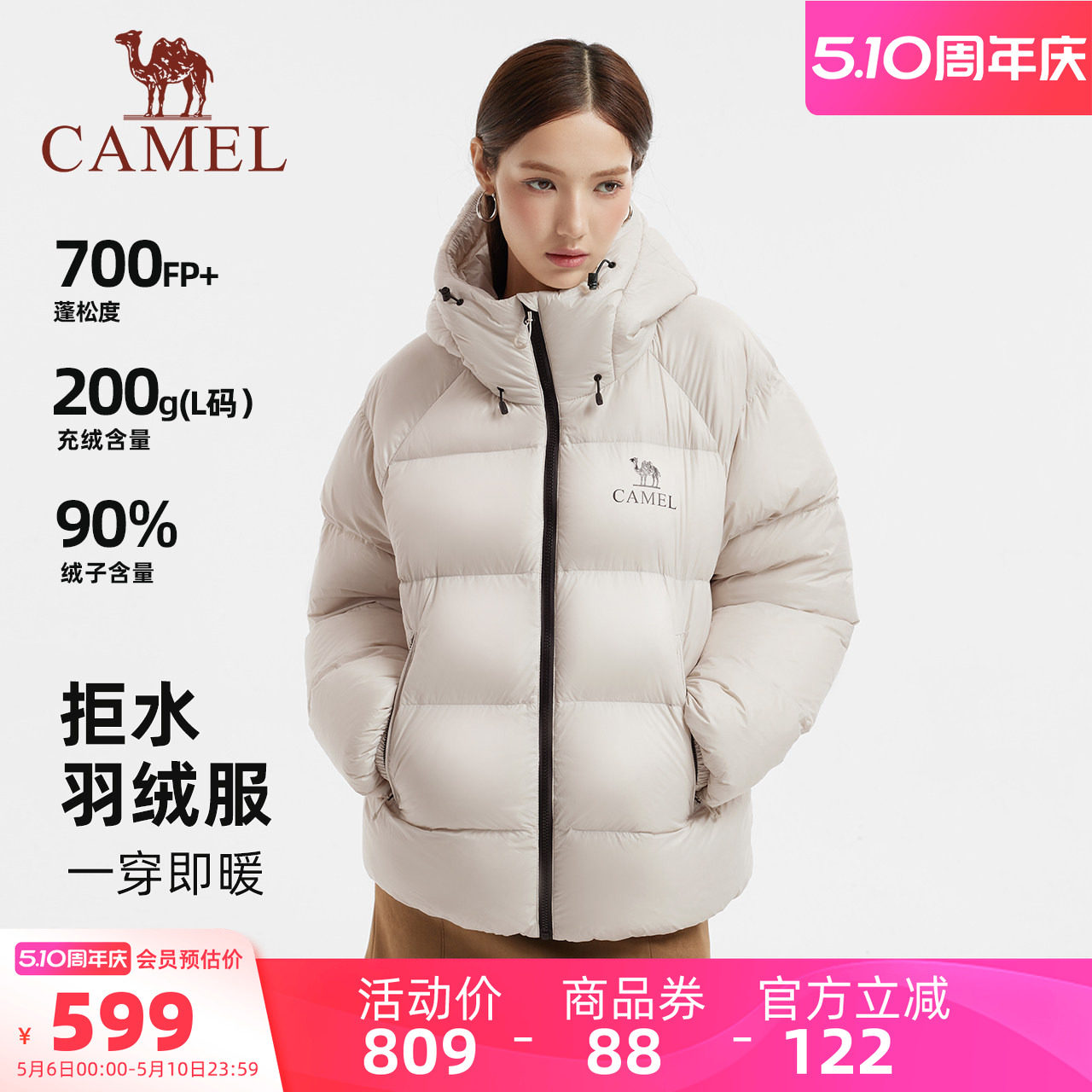 骆驼黑钻5PRO女装泡芙羽绒服短款冬季新款加厚保暖连帽羽绒面包服