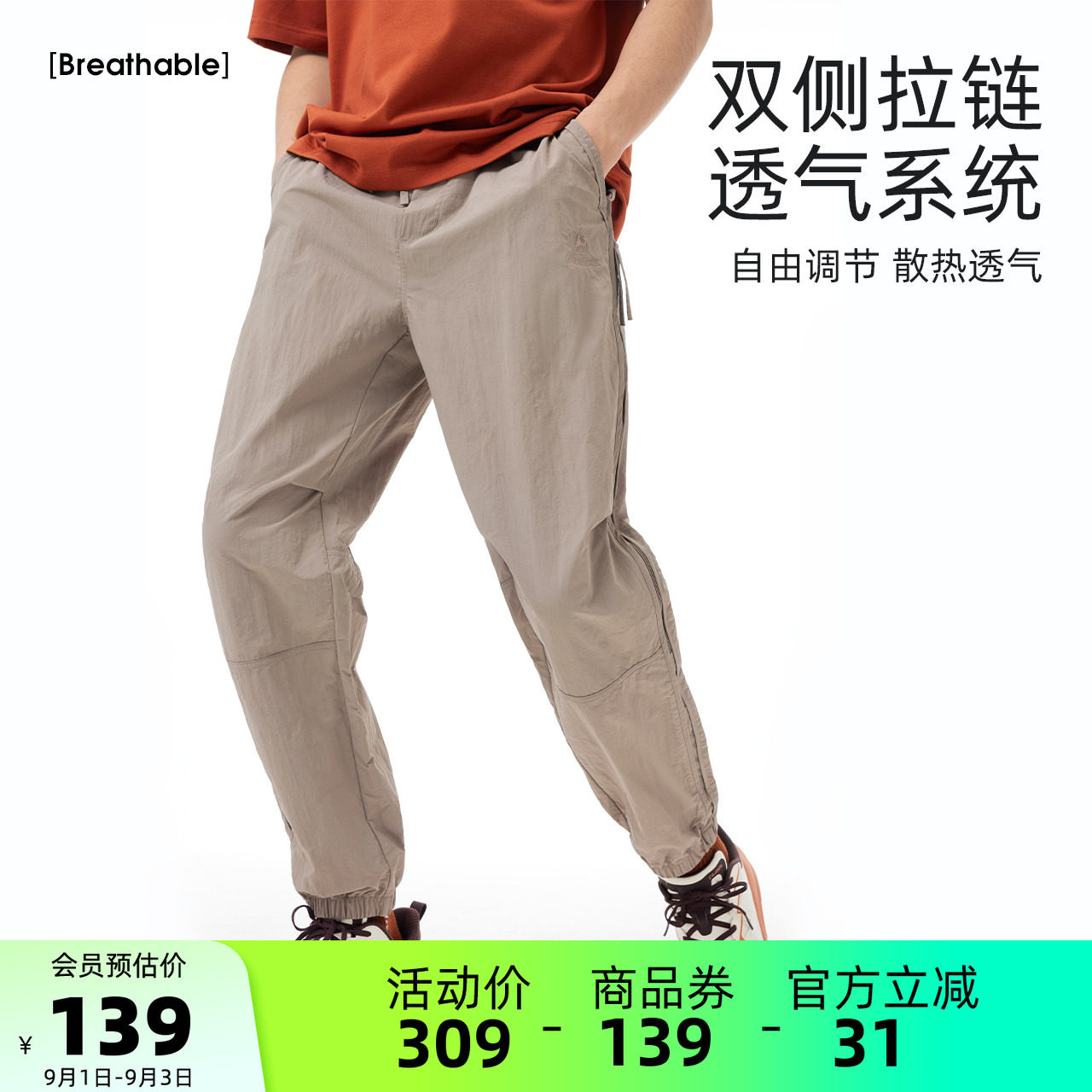 骆驼男装休闲裤男款直筒夏季凉感速干防晒户外运动跑步长裤束脚裤图片