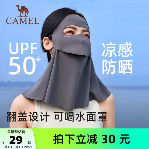 骆驼全脸防晒面罩女upf50+夏季防紫外线透气口罩可喝水脸基尼面罩