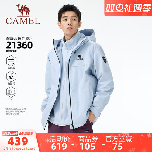 骆驼男装户外冲锋衣男款三防三合一夹克外套暴雨级内胆摇粒绒登山