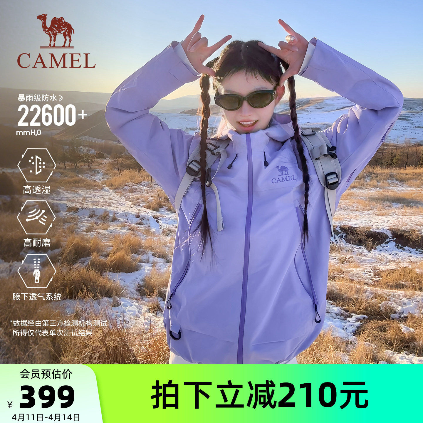 [2026新款]骆驼彩壳冲锋衣女款腋下拉链透气户外硬壳防水风衣外套