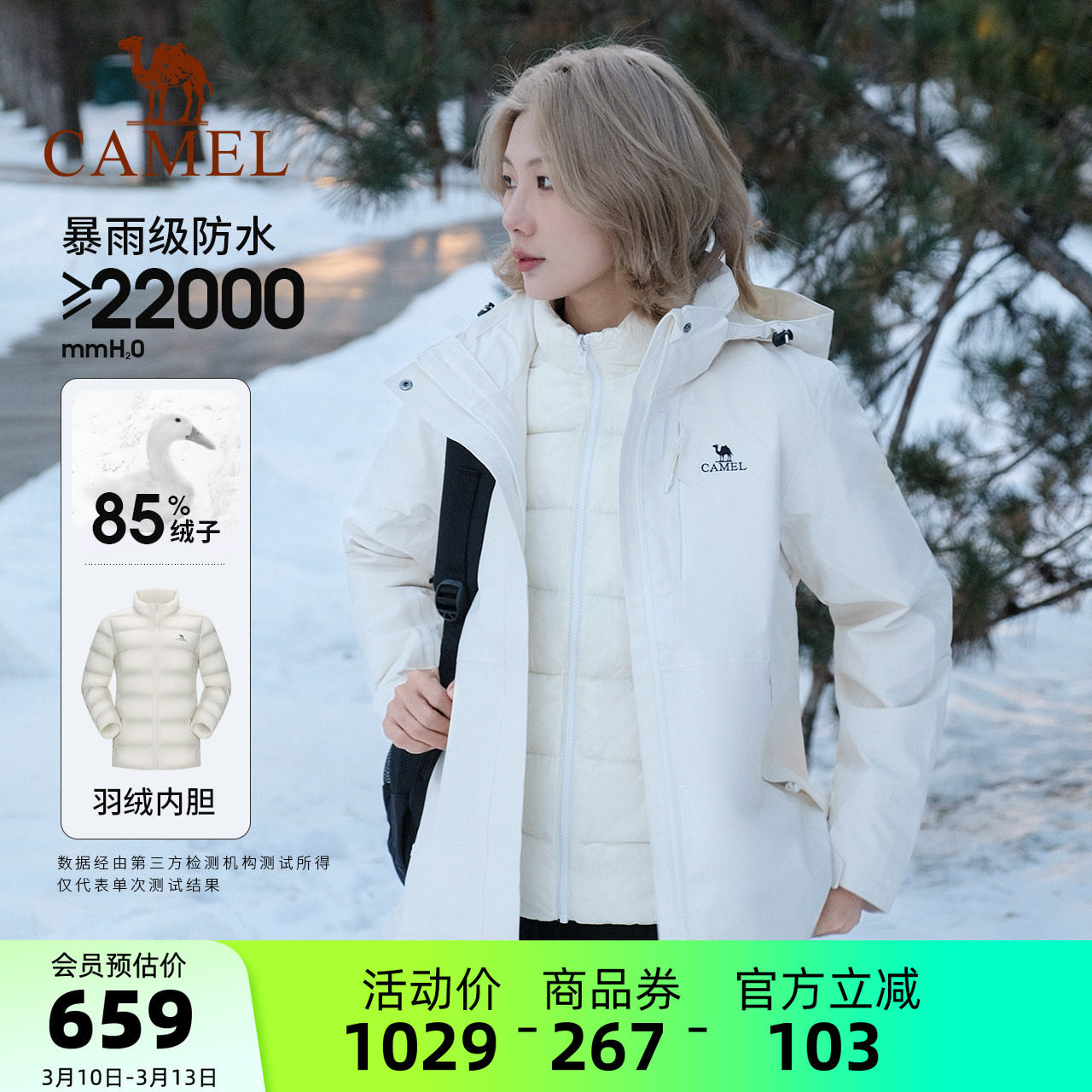 [羽绒版]骆驼白色冲锋衣女三合一排骨羽绒服男防水滑雪服加厚外套