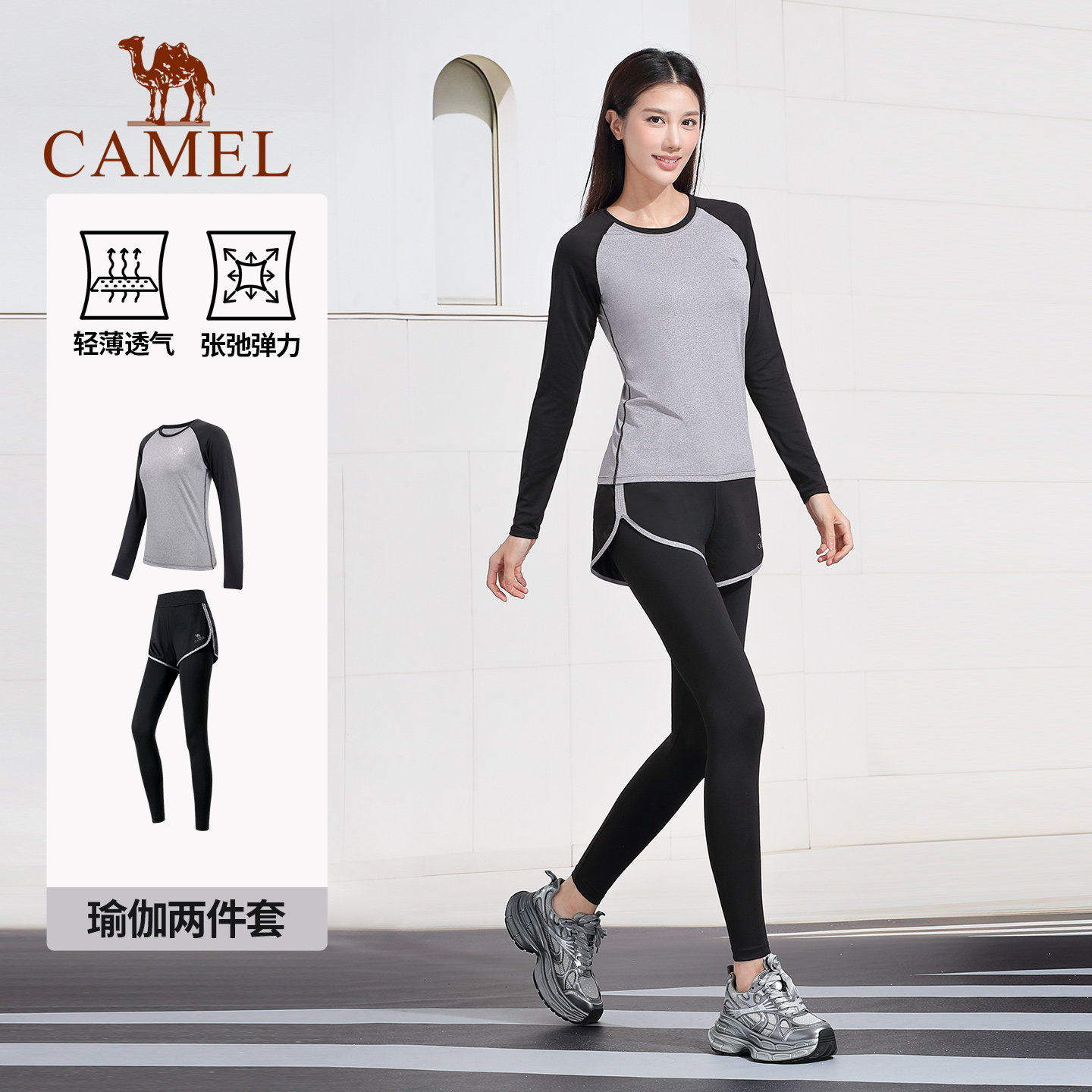 骆驼瑜伽服女士款套装春夏跑步服上衣健身服长袖休闲运动服两件套