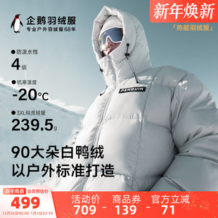 3A抗菌情侣款 男款 连帽加厚防泼水面包羽绒服 企鹅联名冬季 骆驼男装