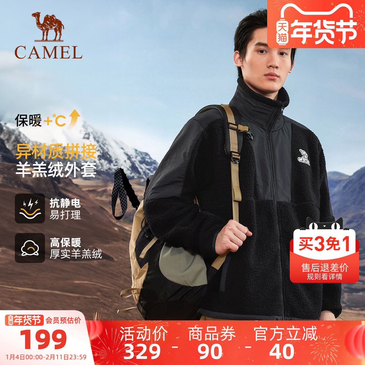 骆驼户外半开襟加高立领抓绒衣秋冬新款羊羔绒保暖上衣拼接外套男