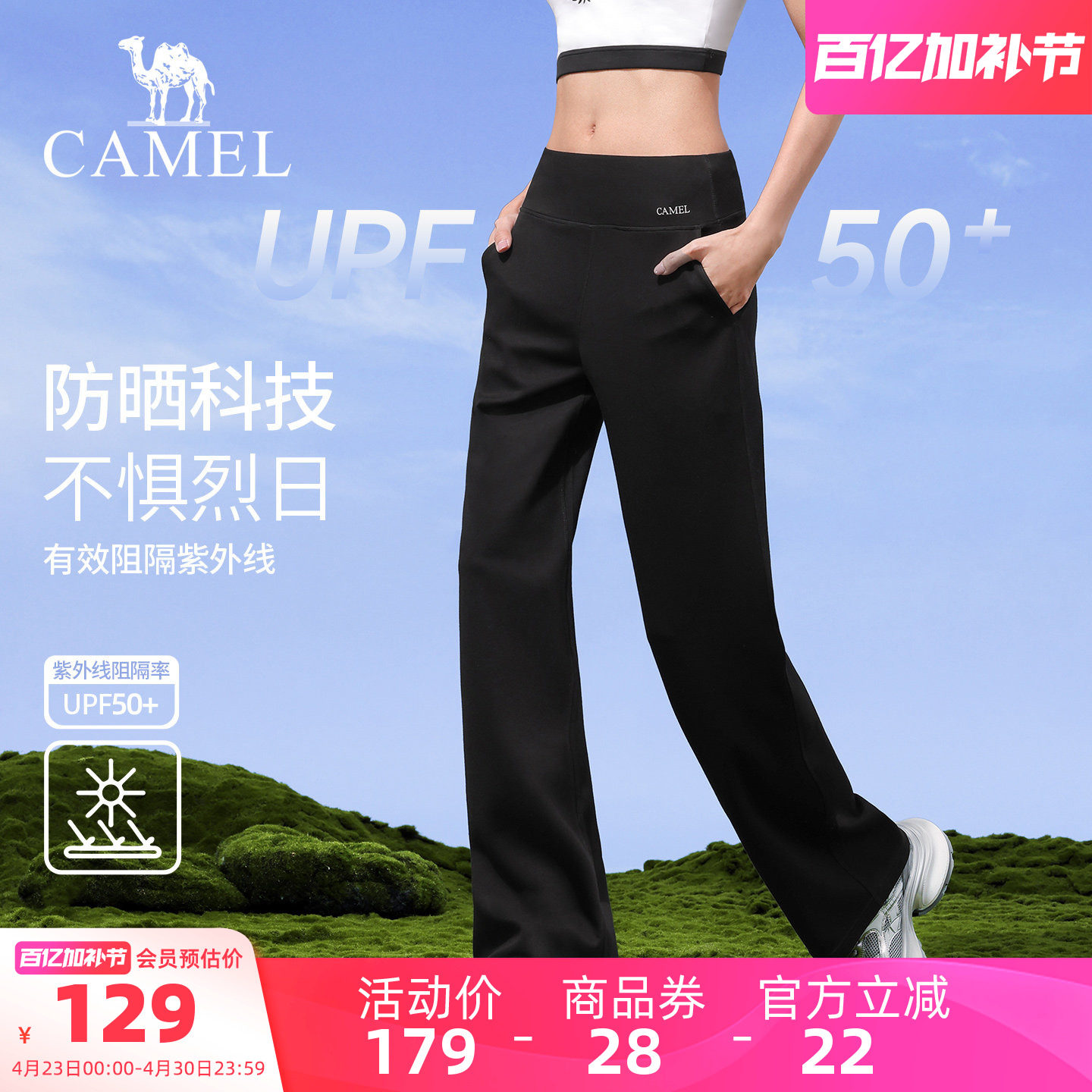 骆驼休闲裤女夏季防晒透气运动裤时尚宽松针织长裤弹力跑步健身裤