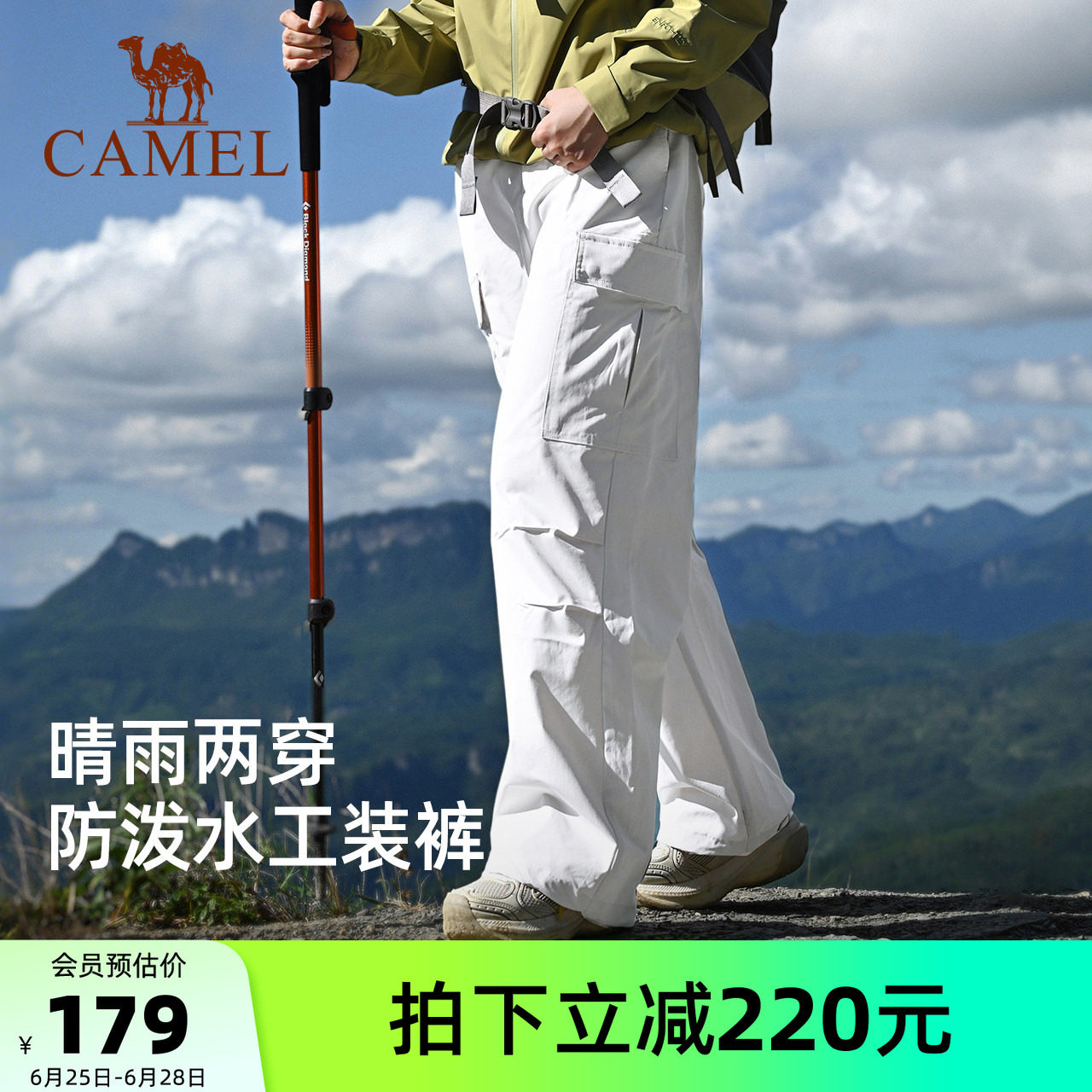骆驼企鹅户外工装裤女款2026春夏酷飒风防泼水防风白色裤子运动裤