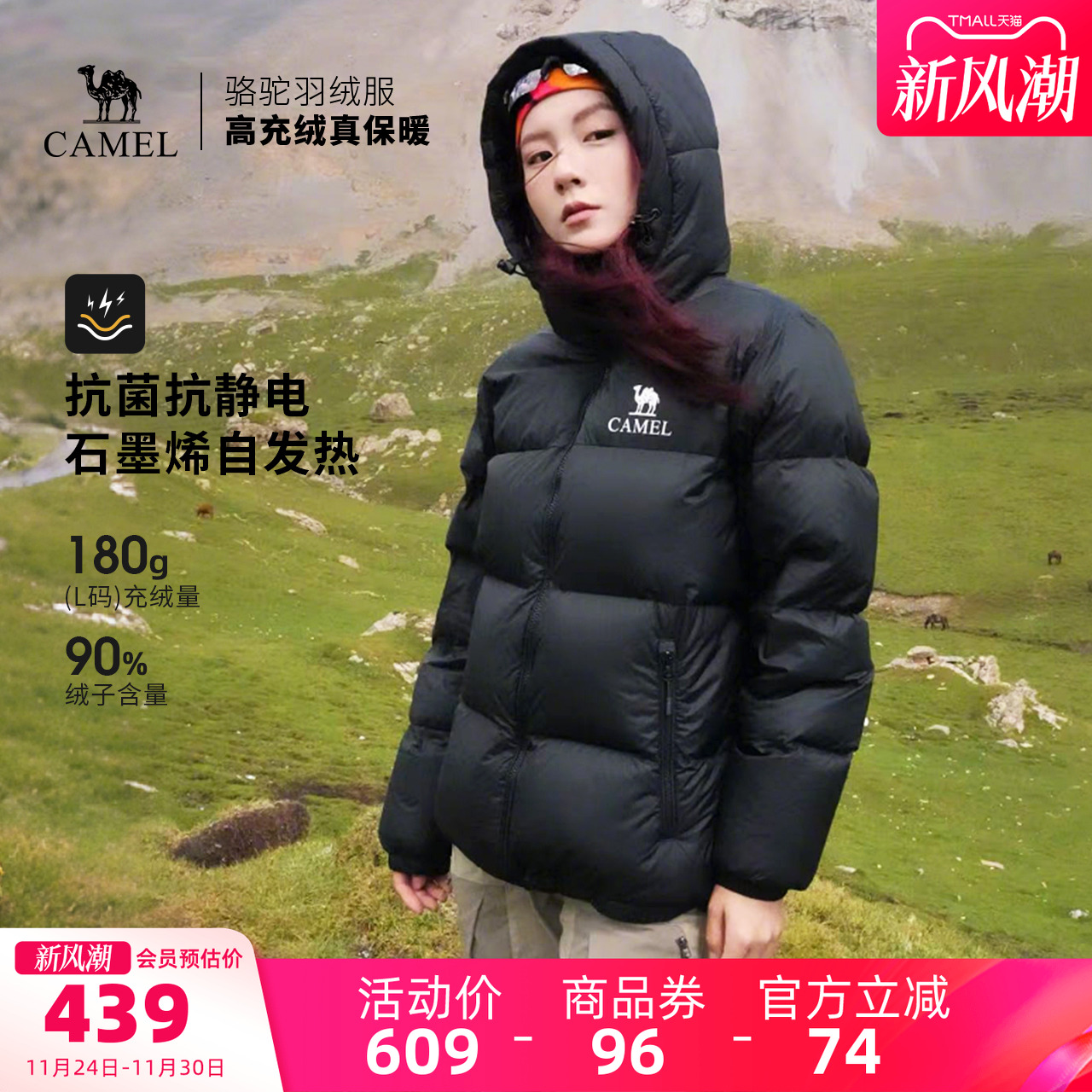 骆驼户外男女同款羽绒服中厚